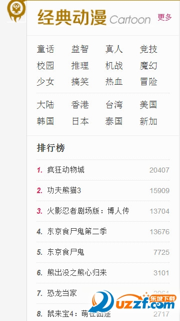 日本十九岁免费粤语中国